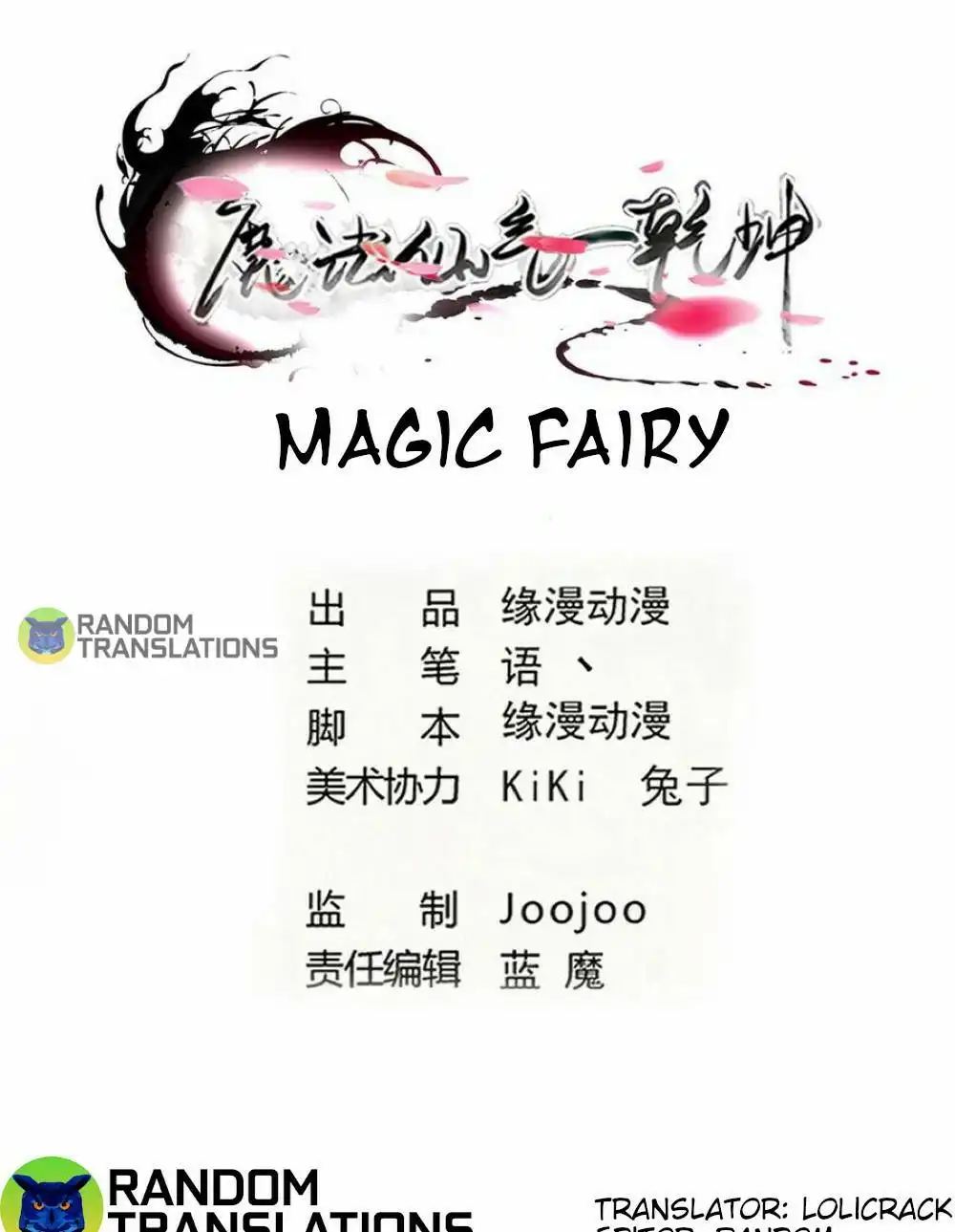 MAGIC FAIRY Chapter 293 2